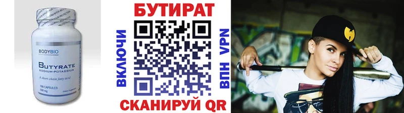 Бутират 99%  mega рабочий сайт  Солигалич 