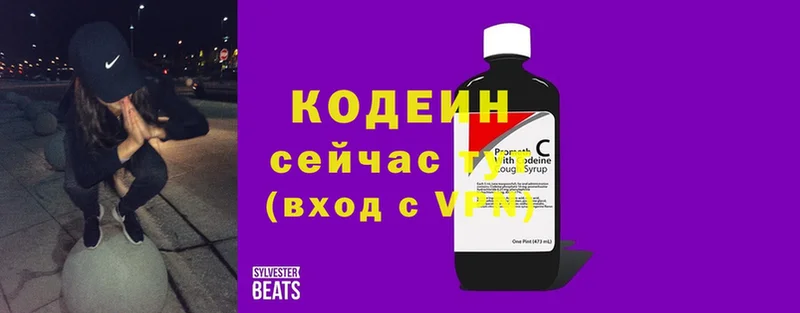 Кодеин напиток Lean (лин) Солигалич