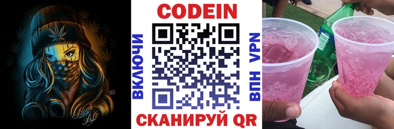 где найти Солигалич Кодеин напиток Lean (лин)
