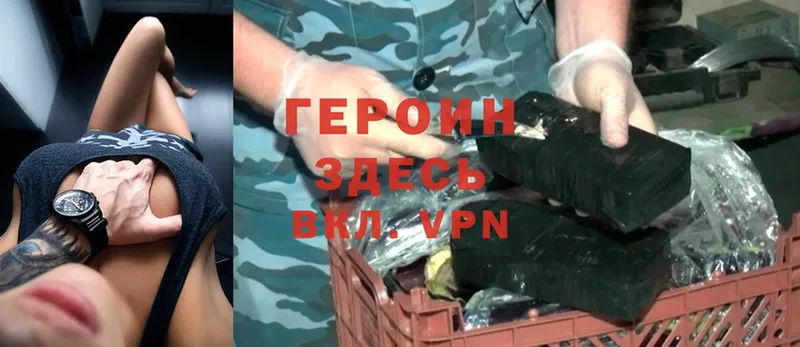 Героин Heroin  купить наркотик  Солигалич 