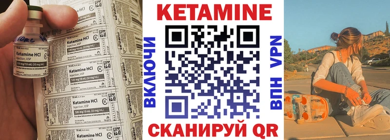 Кетамин VHQ  купить  сайты  Солигалич 