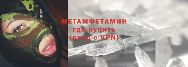 метамфетамин Медногорск