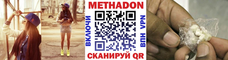 Метадон VHQ  магазин продажи   Солигалич 