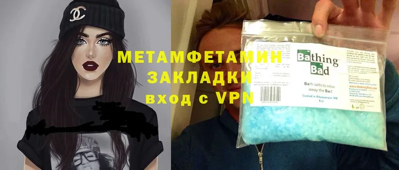 Первитин Methamphetamine  Солигалич 